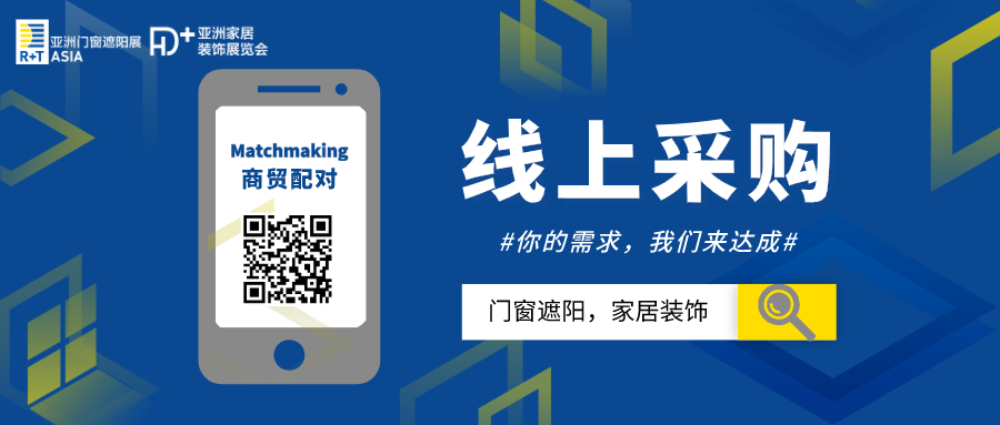 商貿配對.png 商貿配對.png